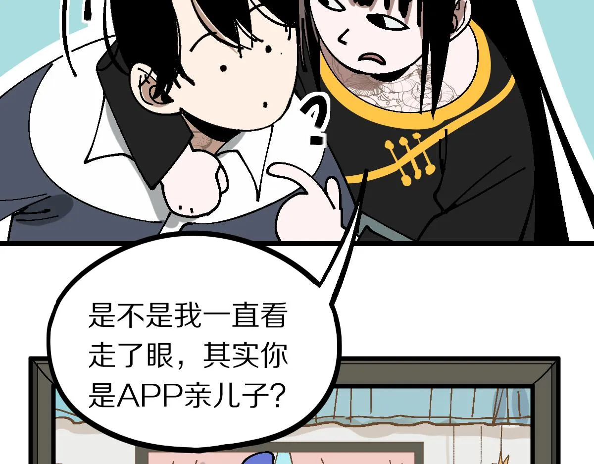 第158话 再获S级道具！ 第46页