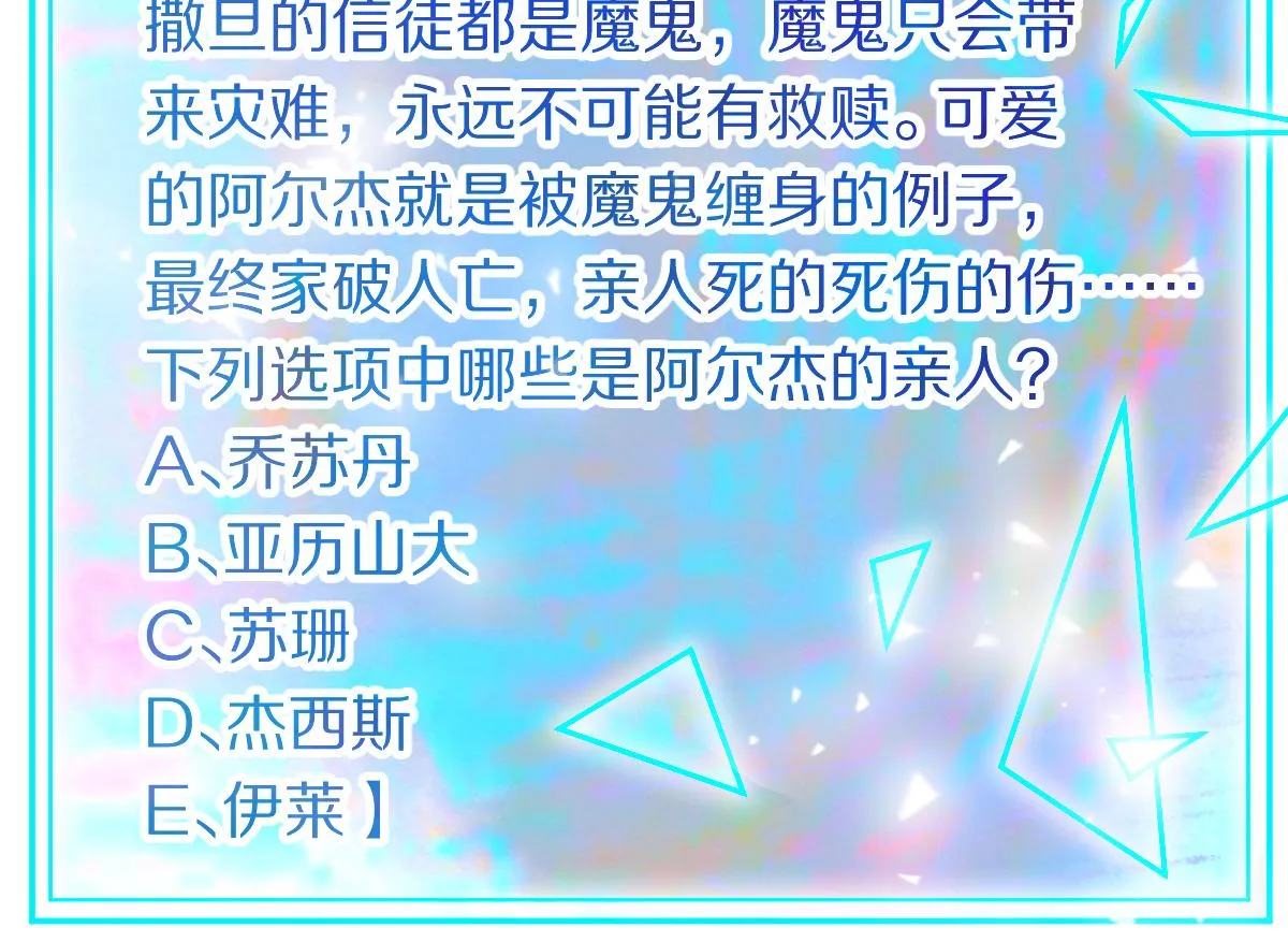 第158话 再获S级道具！ 第108页