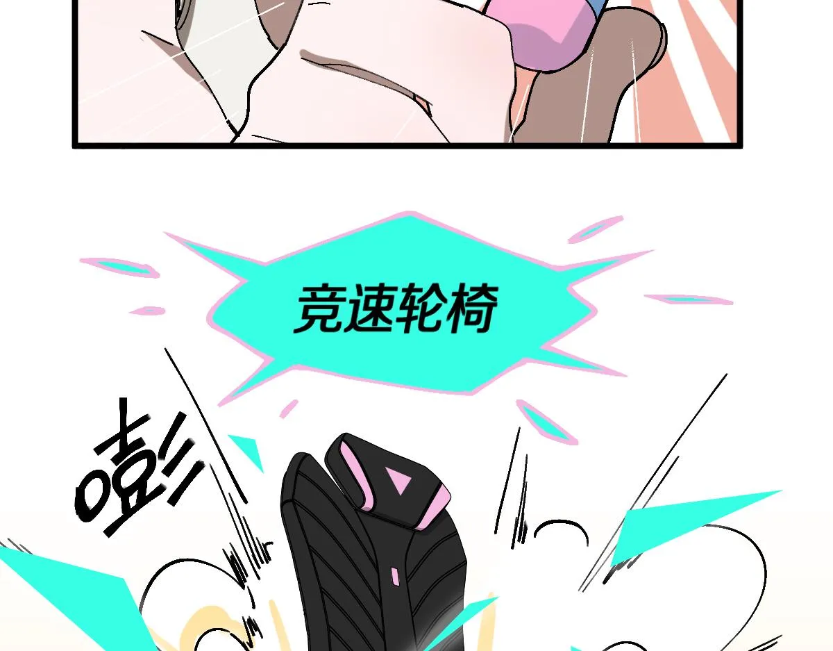 第158话 再获S级道具！ 第8页