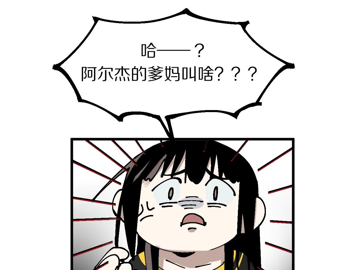 第158话 再获S级道具！ 第109页
