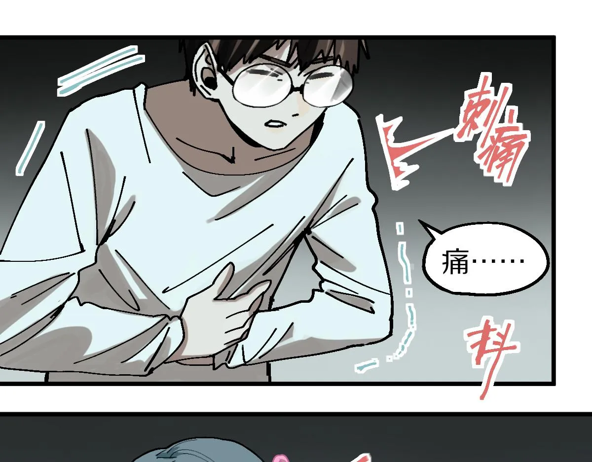 第158话 再获S级道具！ 第72页