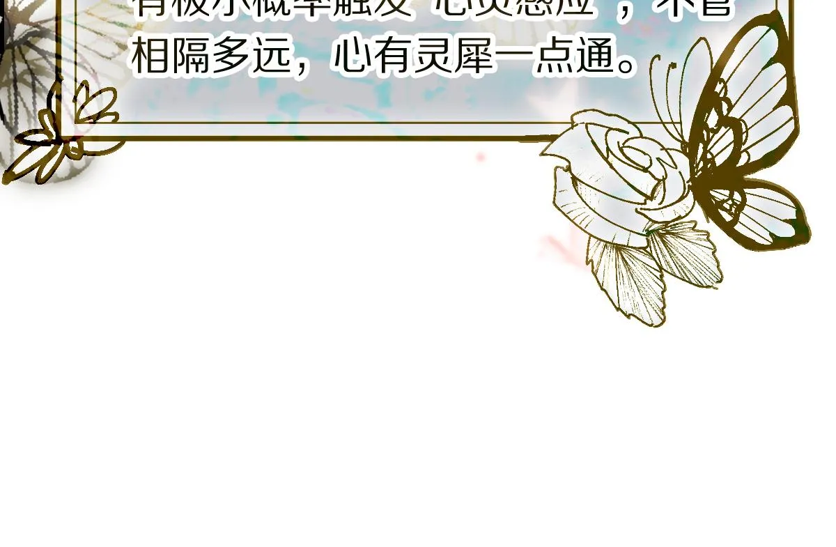 第158话 再获S级道具！ 第43页