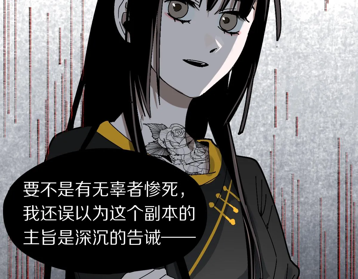 第158话 再获S级道具！ 第99页