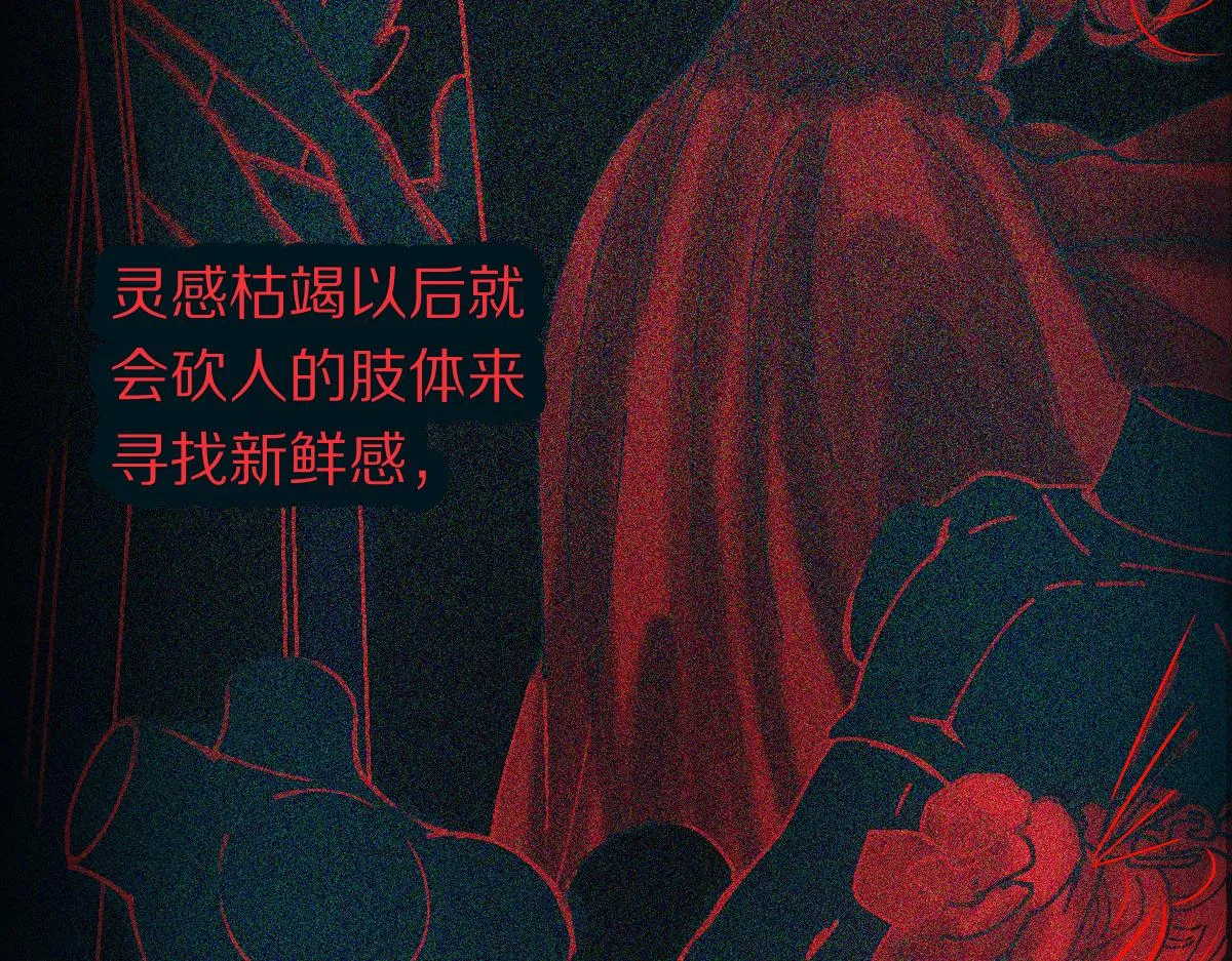第158话 再获S级道具！ 第80页