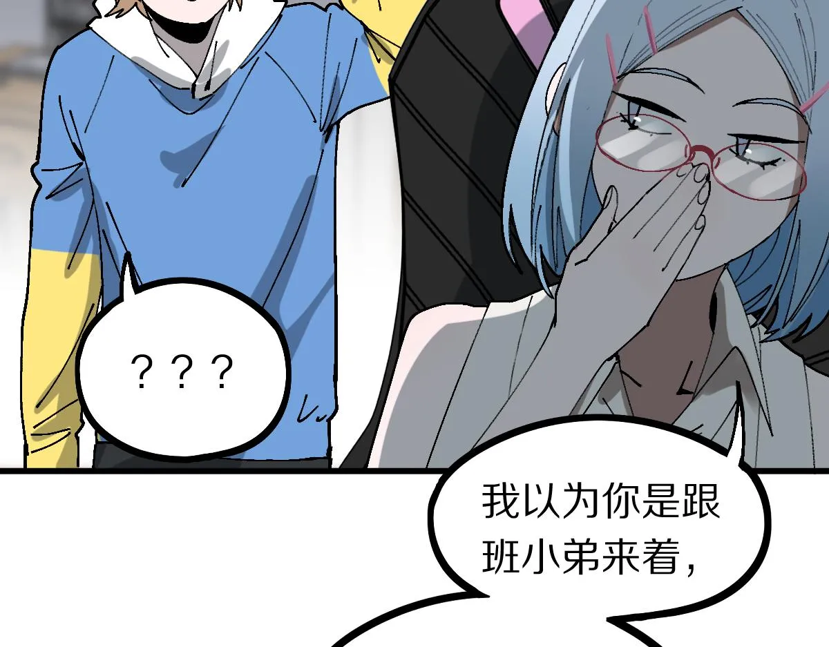第158话 再获S级道具！ 第63页