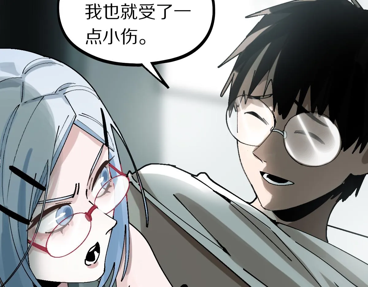 第158话 再获S级道具！ 第90页