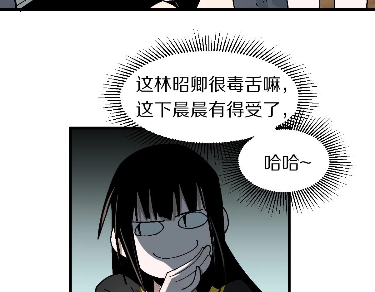 第158话 再获S级道具！ 第70页