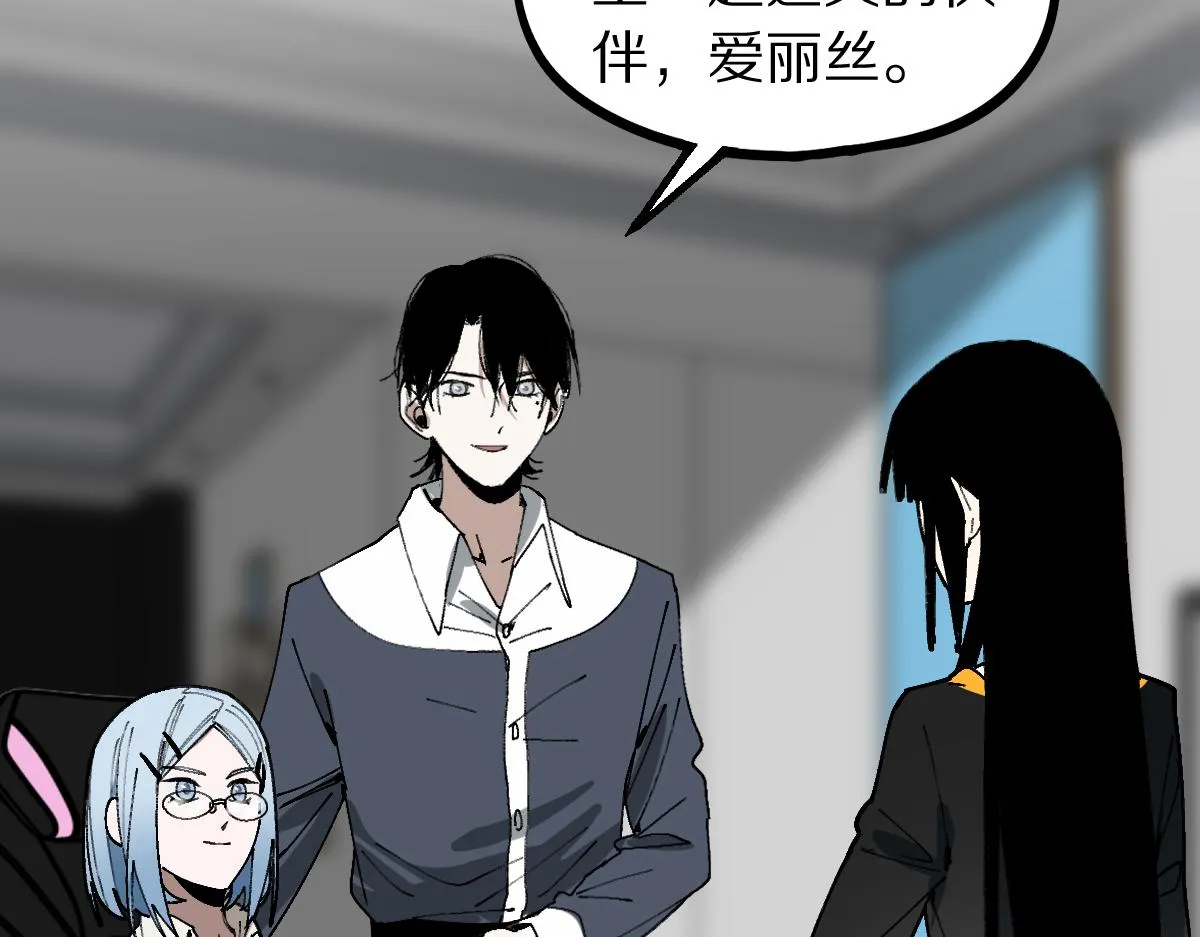 第158话 再获S级道具！ 第12页