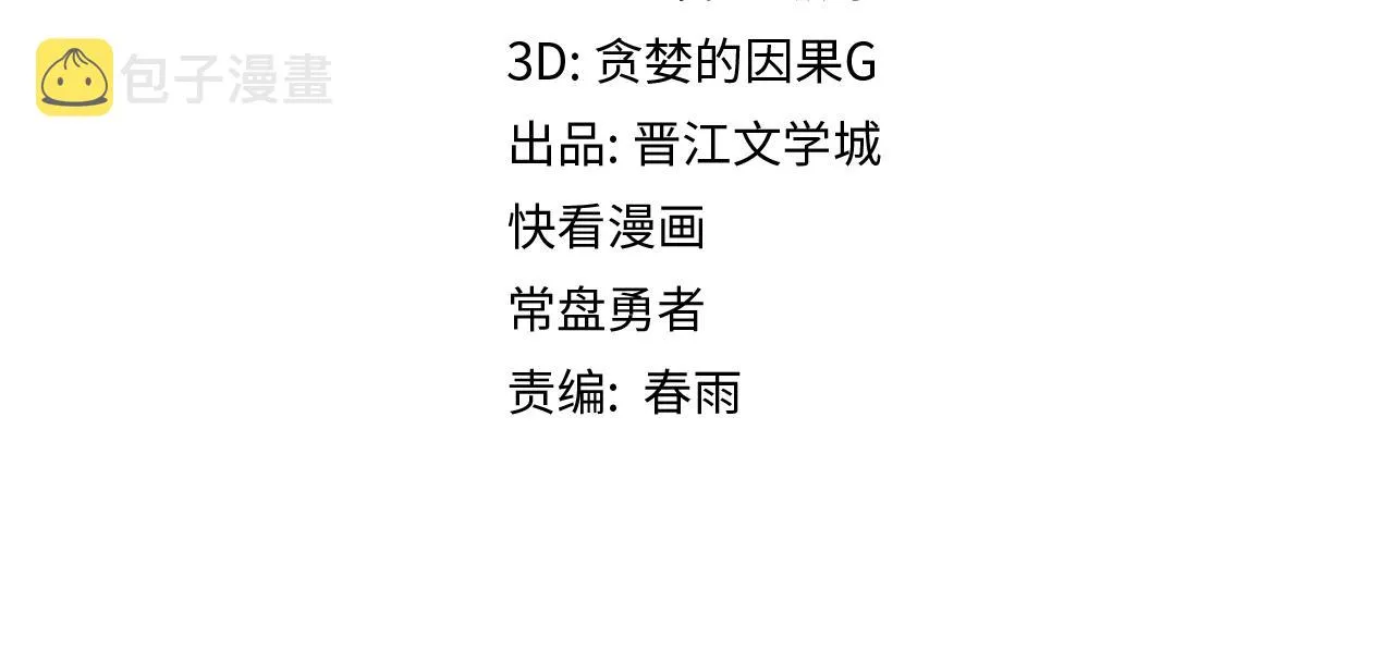 第158话 再获S级道具！ 第4页