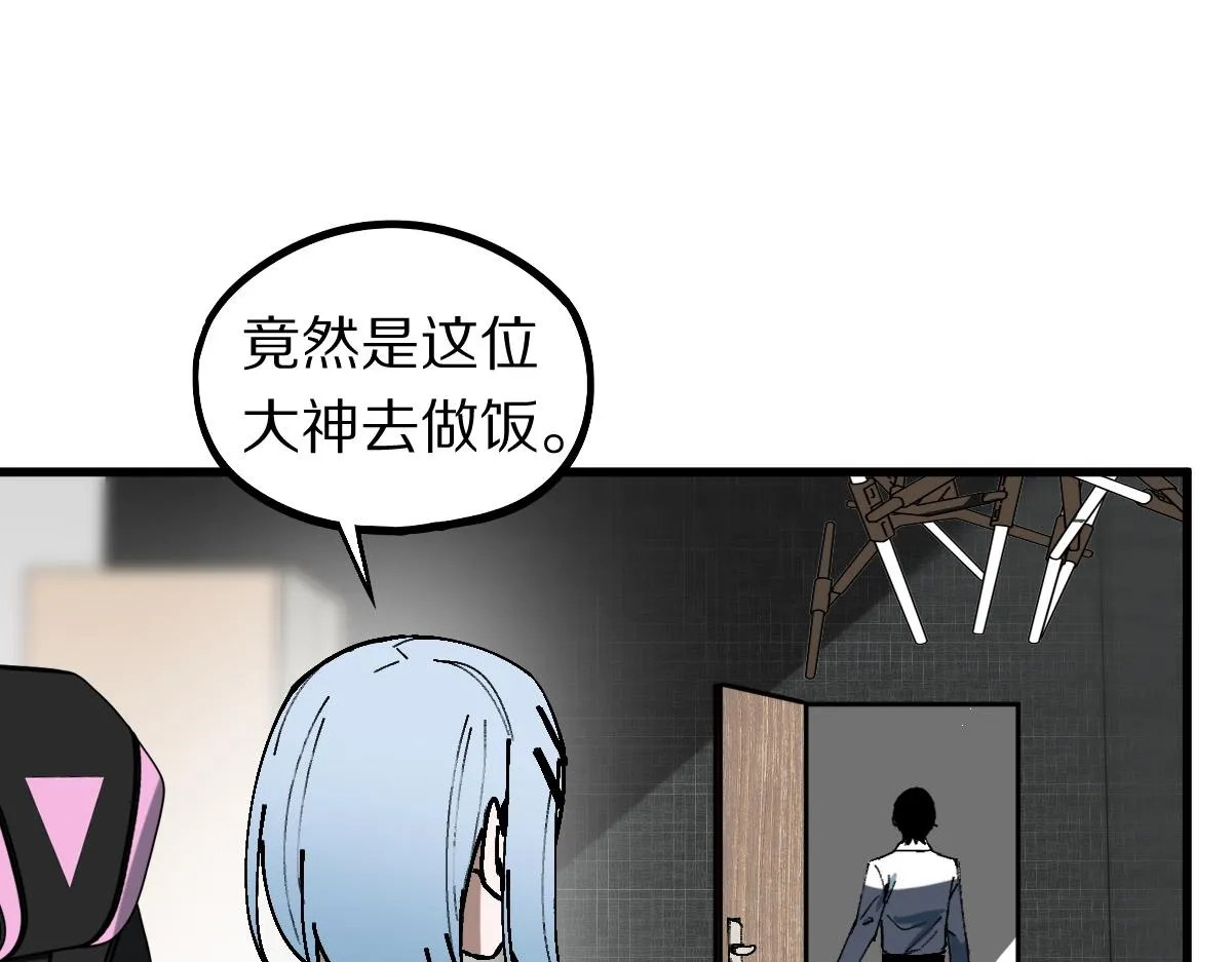 第158话 再获S级道具！ 第57页