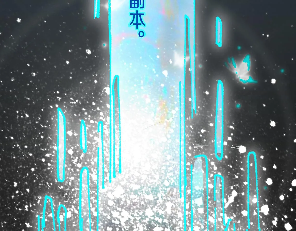 第156话 新的谜题 第84页