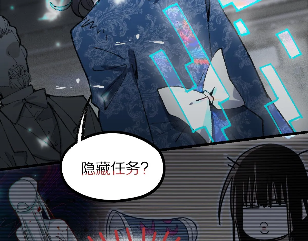 第156话 新的谜题 第77页