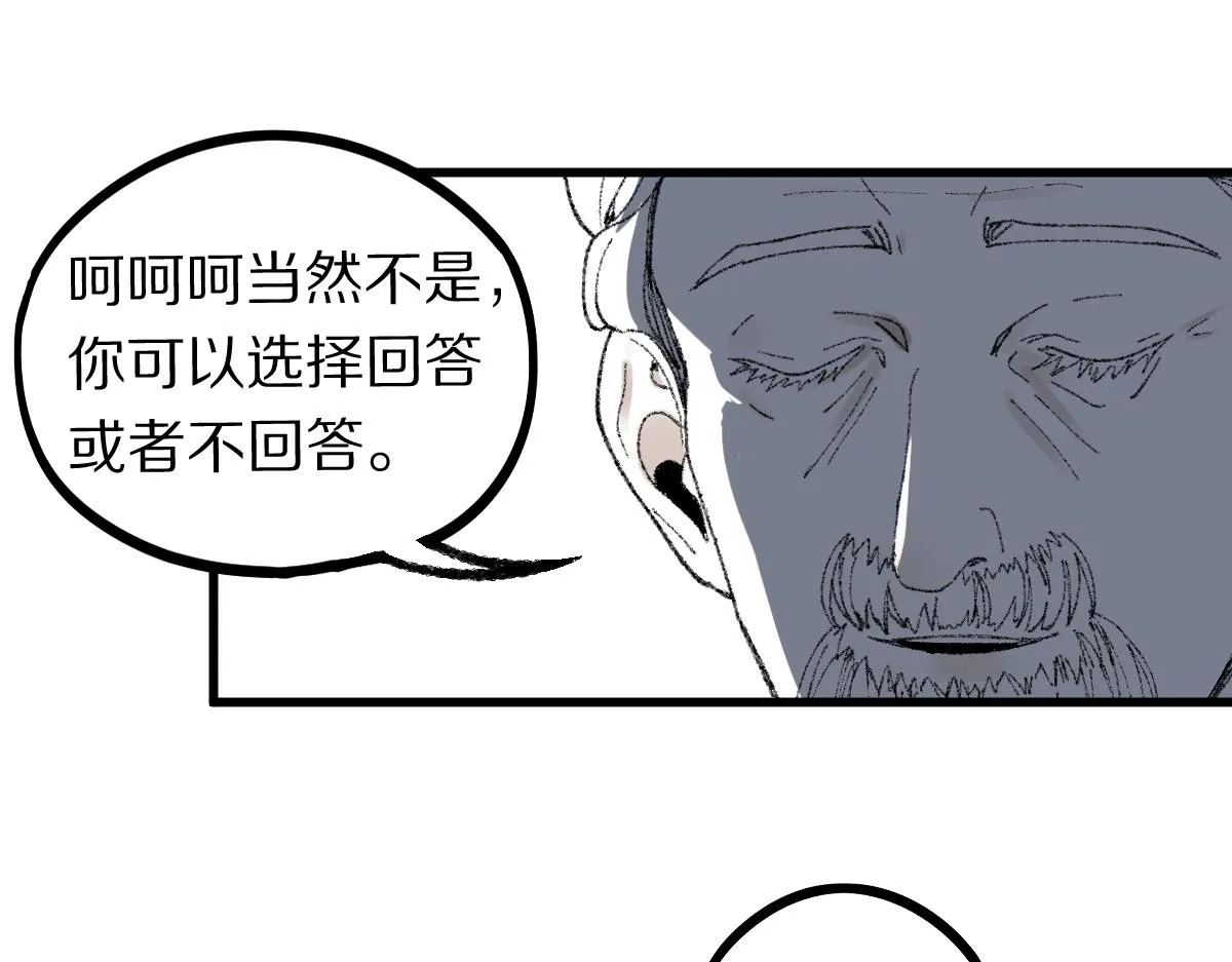 第156话 新的谜题 第26页