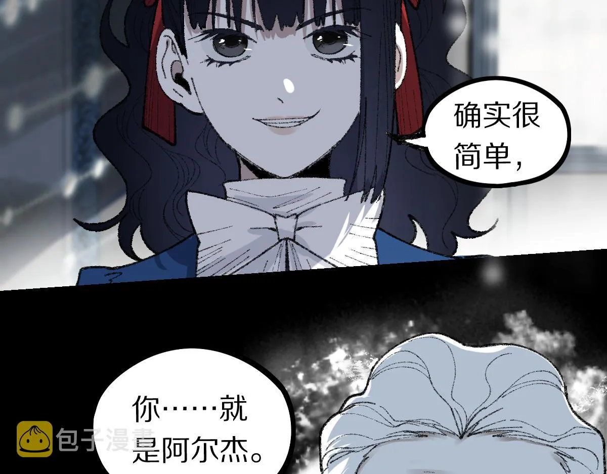 第156话 新的谜题 第33页