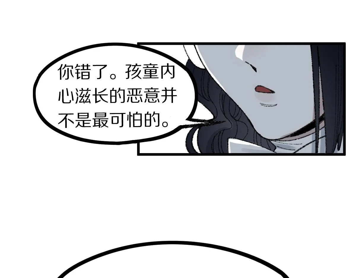 第156话 新的谜题 第68页