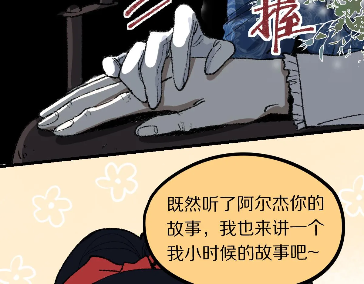 第156话 新的谜题 第134页