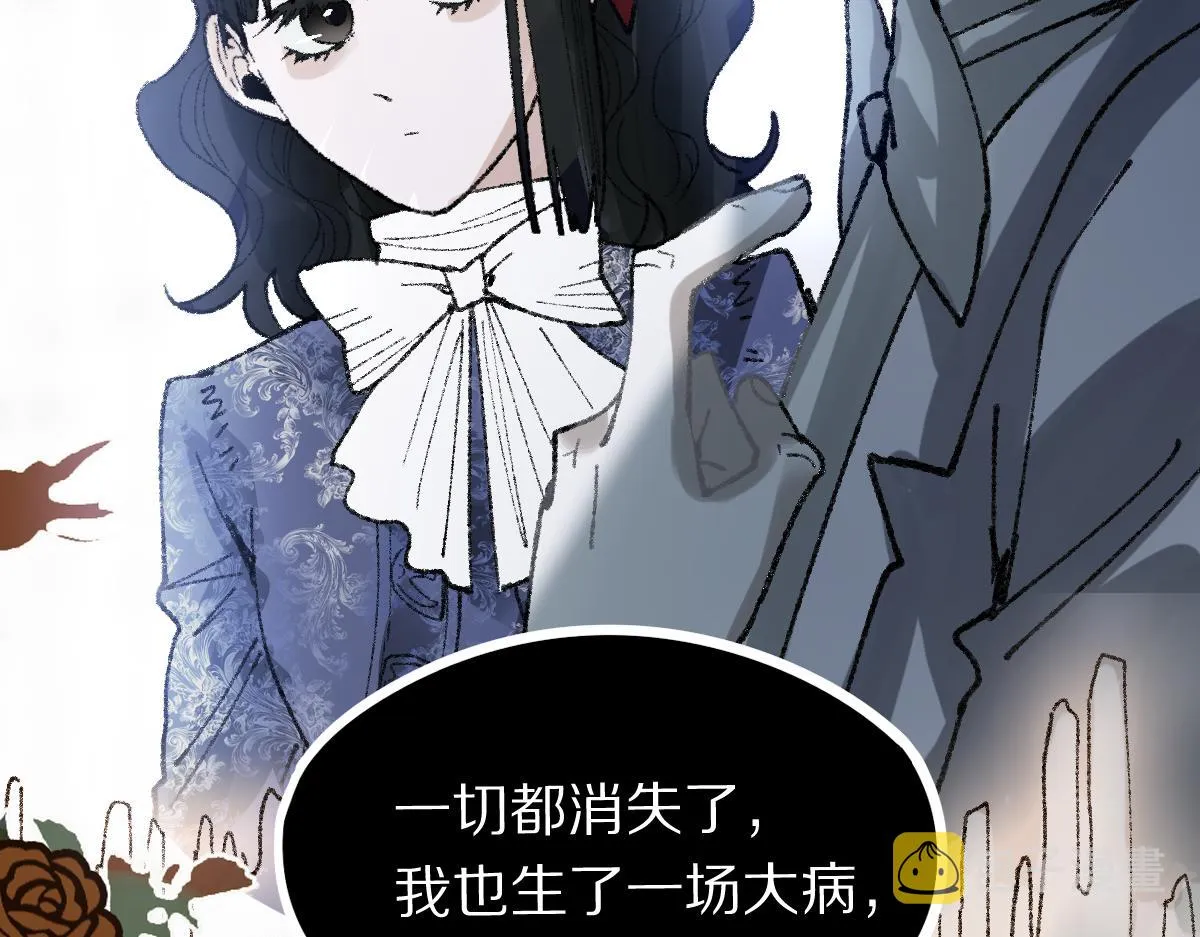 第156话 新的谜题 第97页