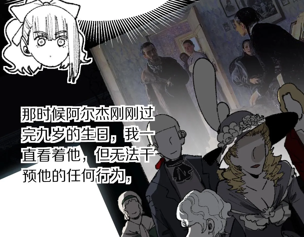 第156话 新的谜题 第112页