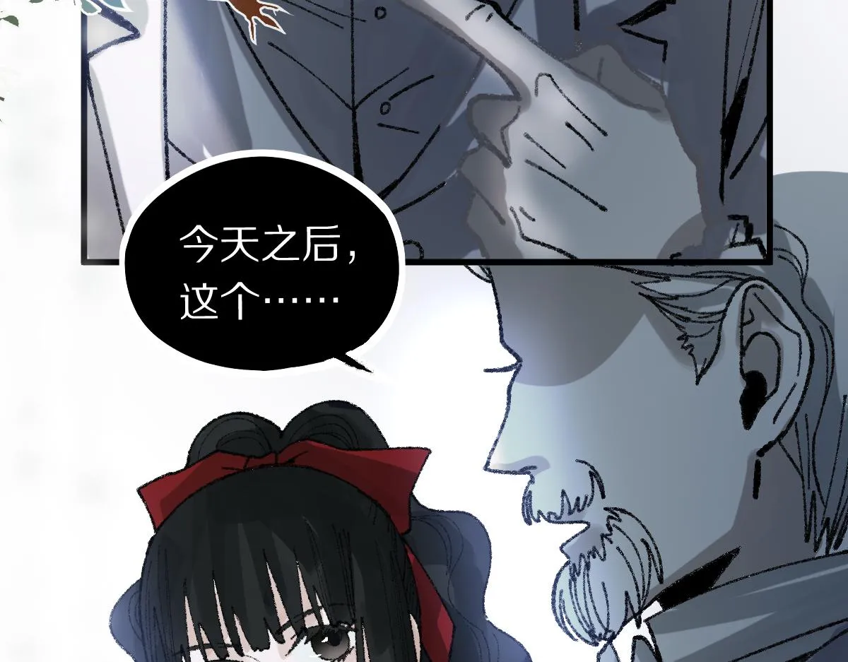 第156话 新的谜题 第96页