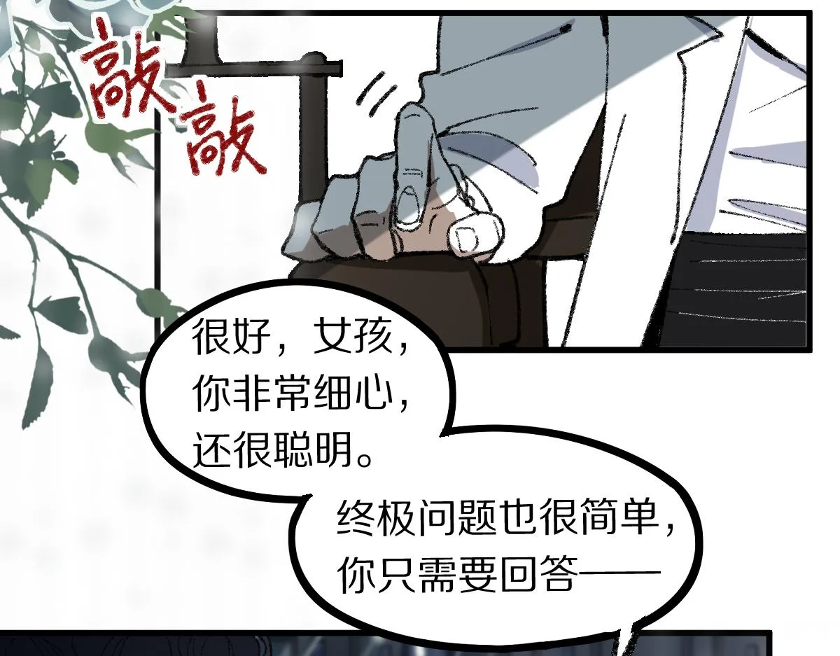 第156话 新的谜题 第29页
