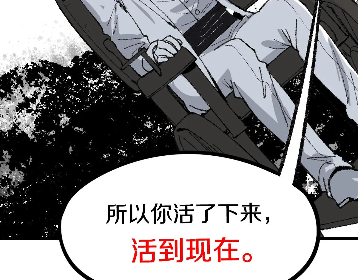 第156话 新的谜题 第71页