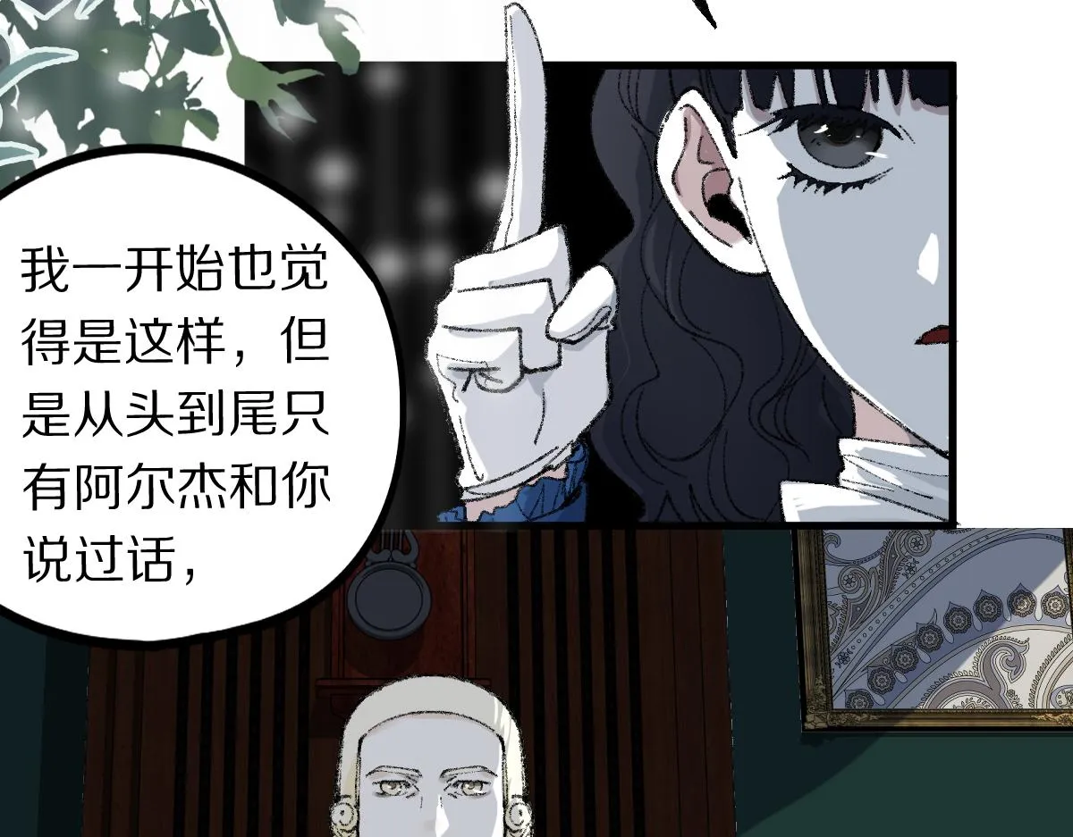第156话 新的谜题 第40页