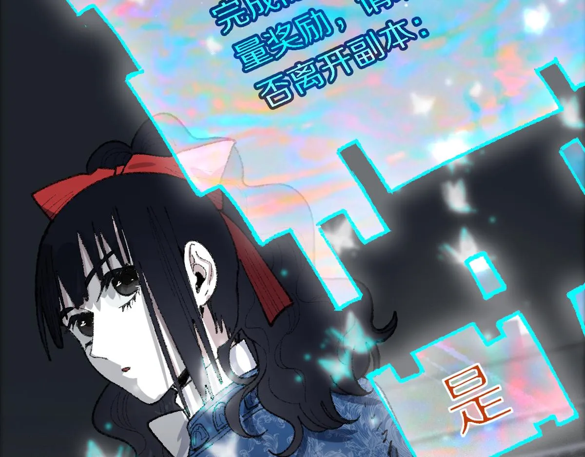 第156话 新的谜题 第76页