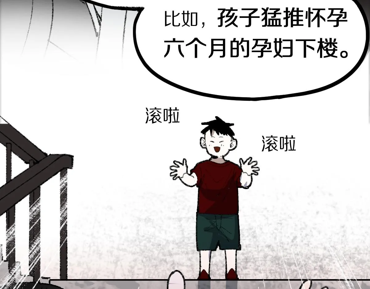 第156话 新的谜题 第130页