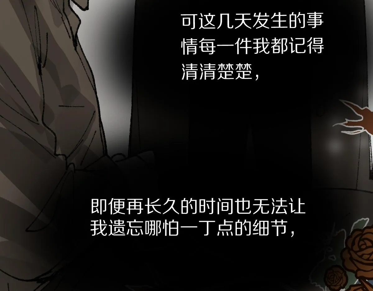 第156话 新的谜题 第100页