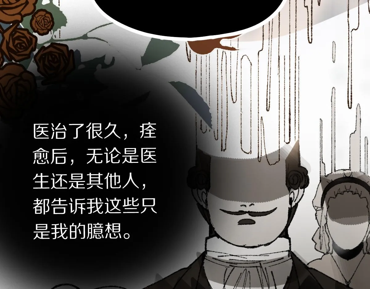 第156话 新的谜题 第98页