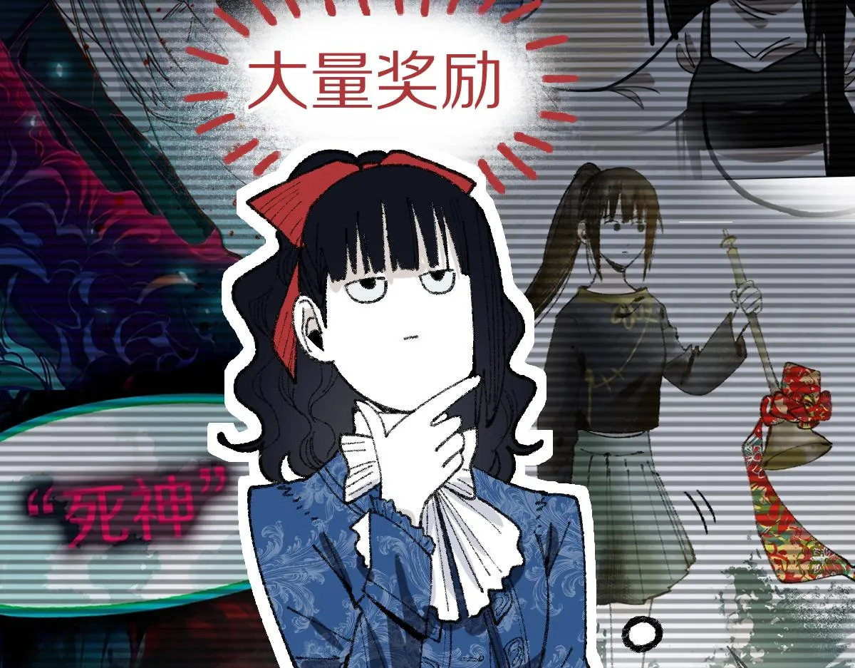 第156话 新的谜题 第78页