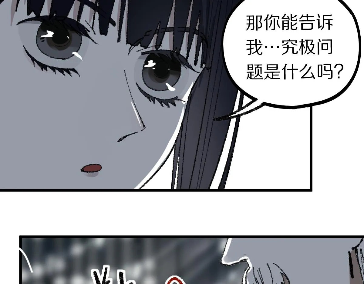 第156话 新的谜题 第117页