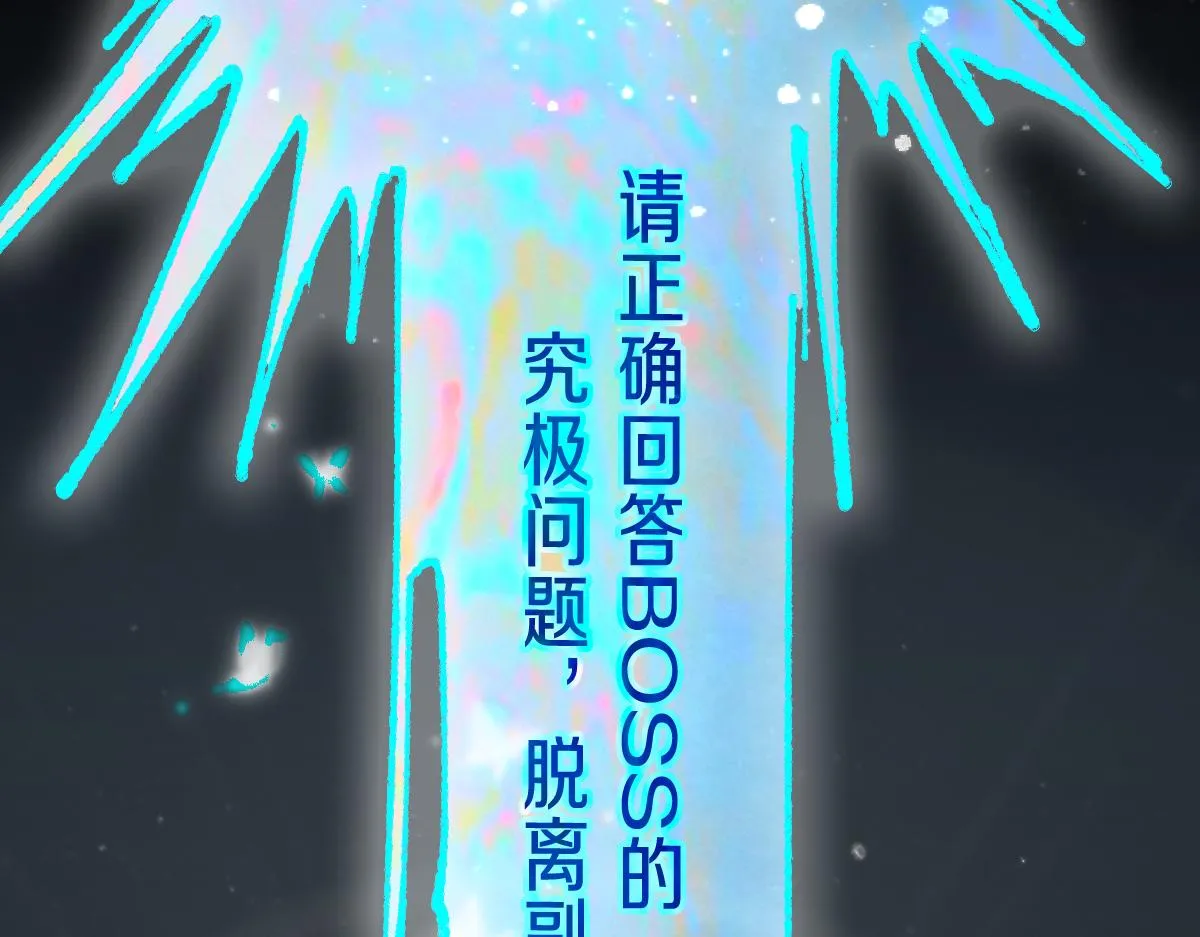 第156话 新的谜题 第83页
