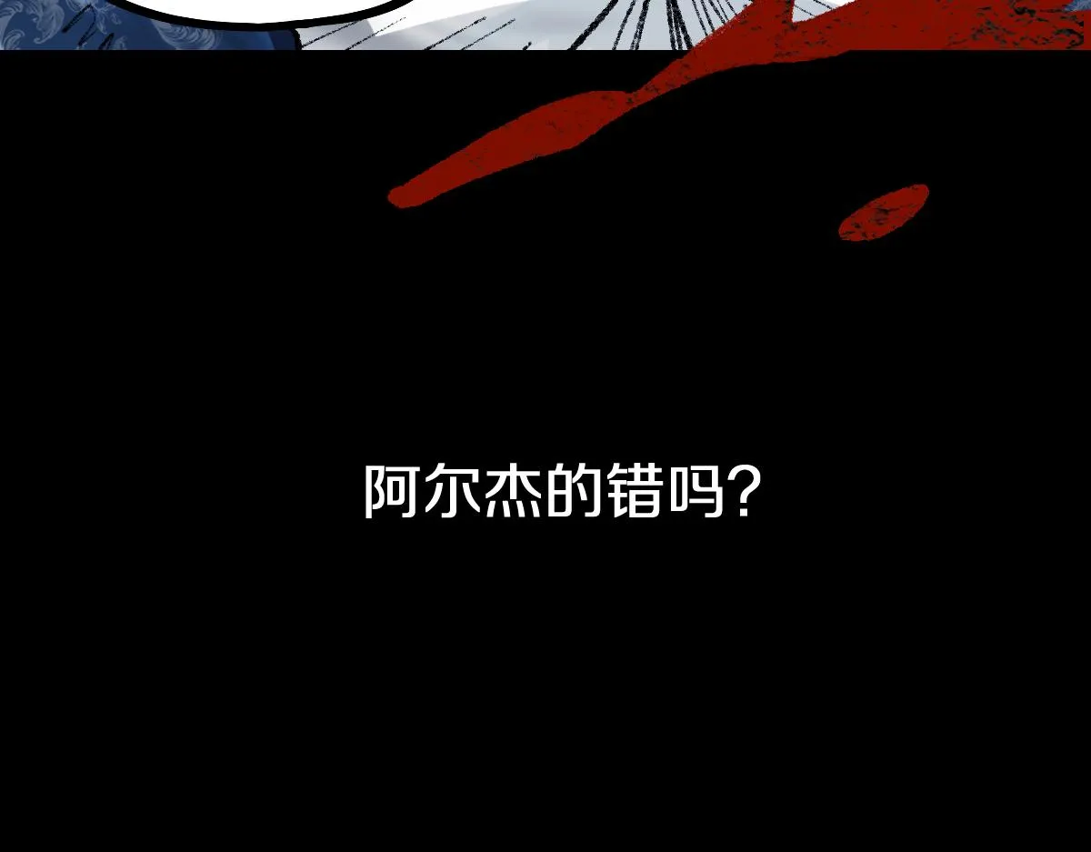 第156话 新的谜题 第124页