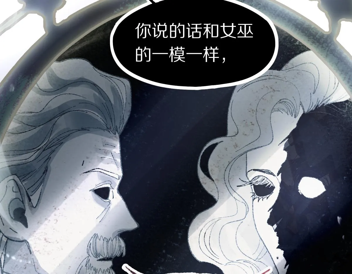 第156话 新的谜题 第47页