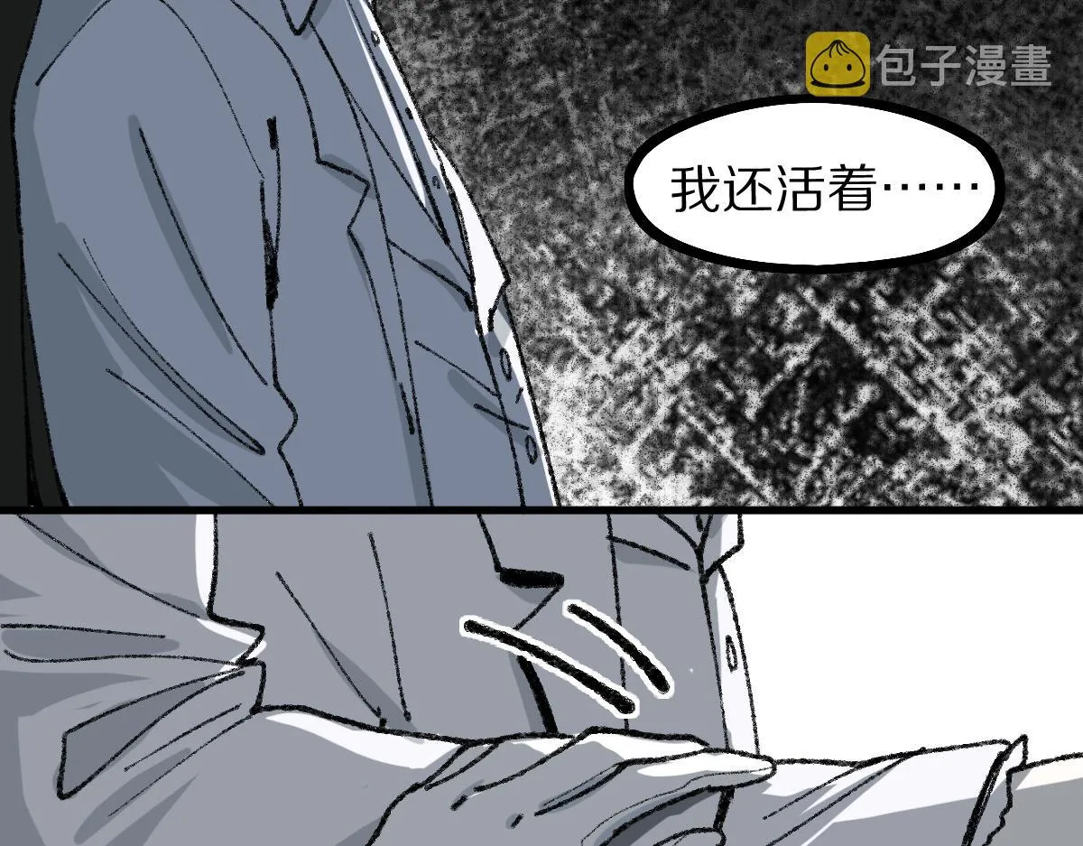 第156话 新的谜题 第90页