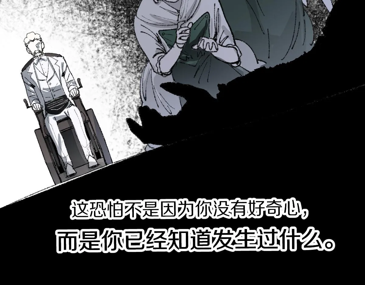 第156话 新的谜题 第43页
