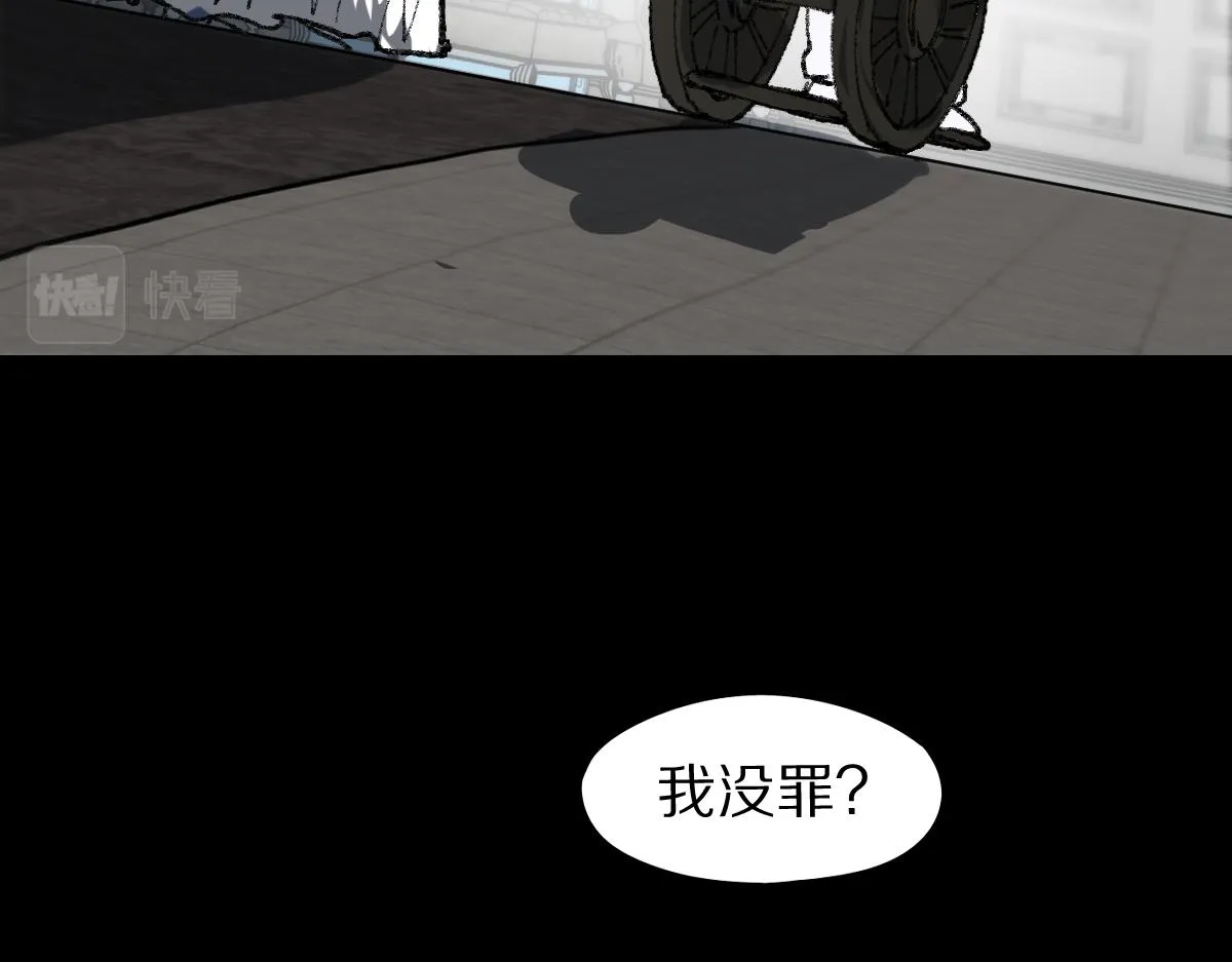 第156话 新的谜题 第88页