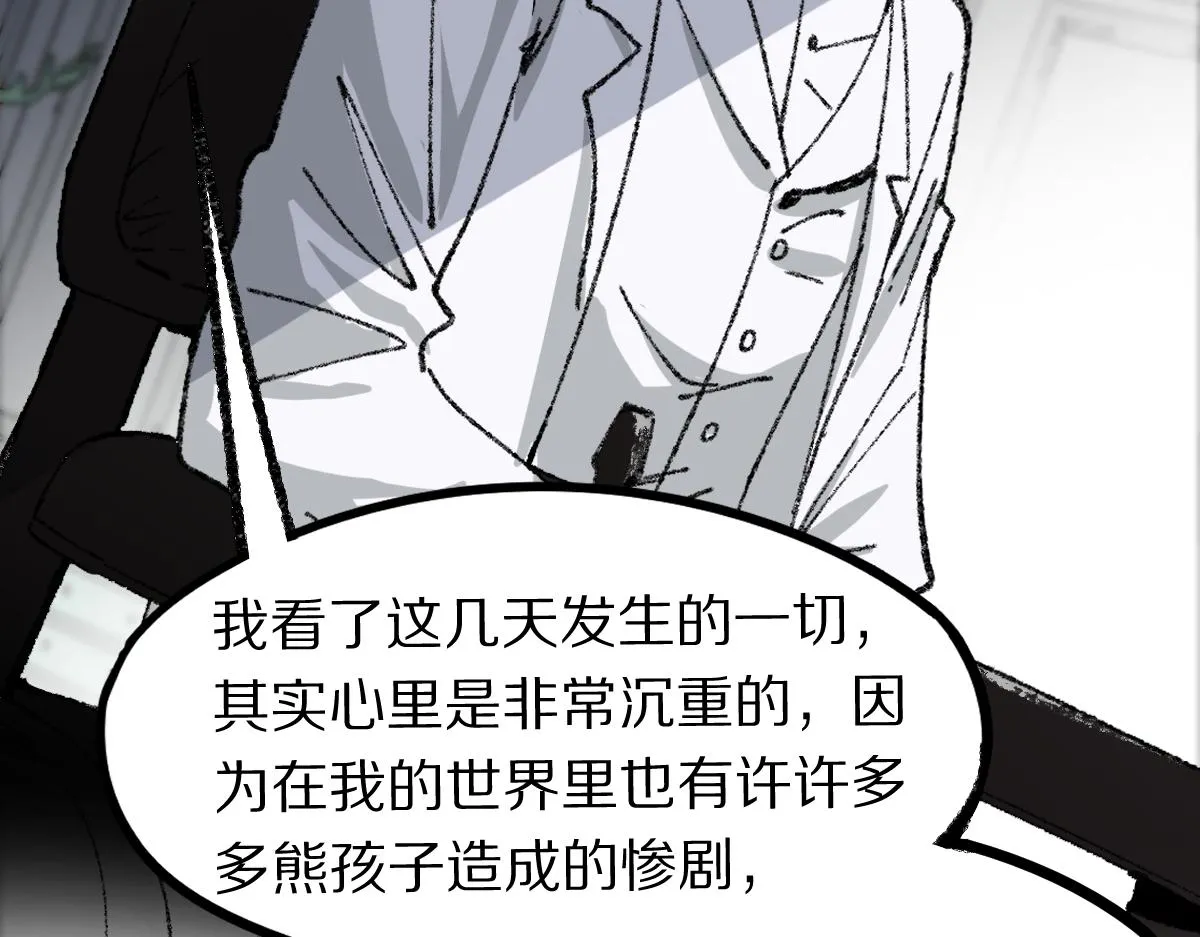 第156话 新的谜题 第129页