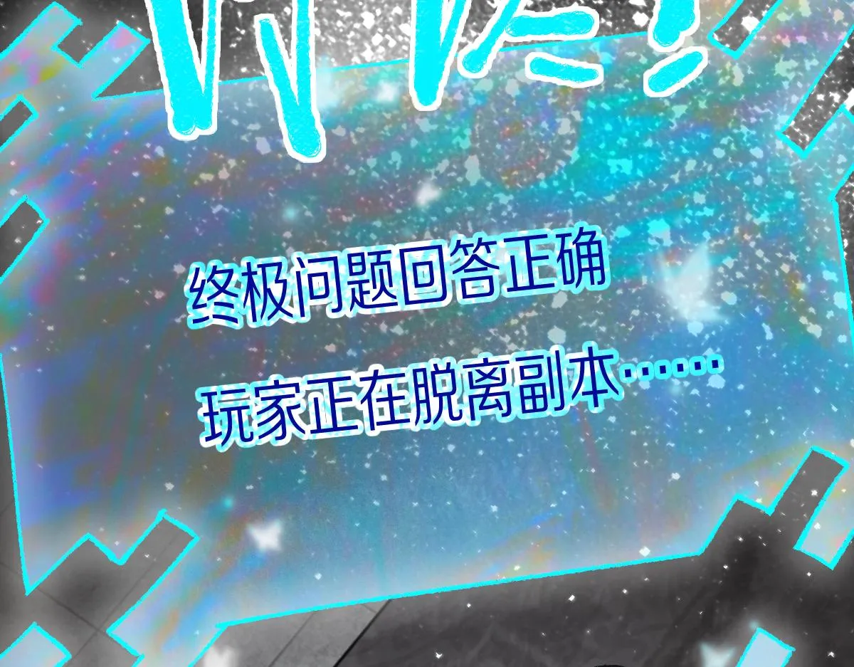 第156话 新的谜题 第62页