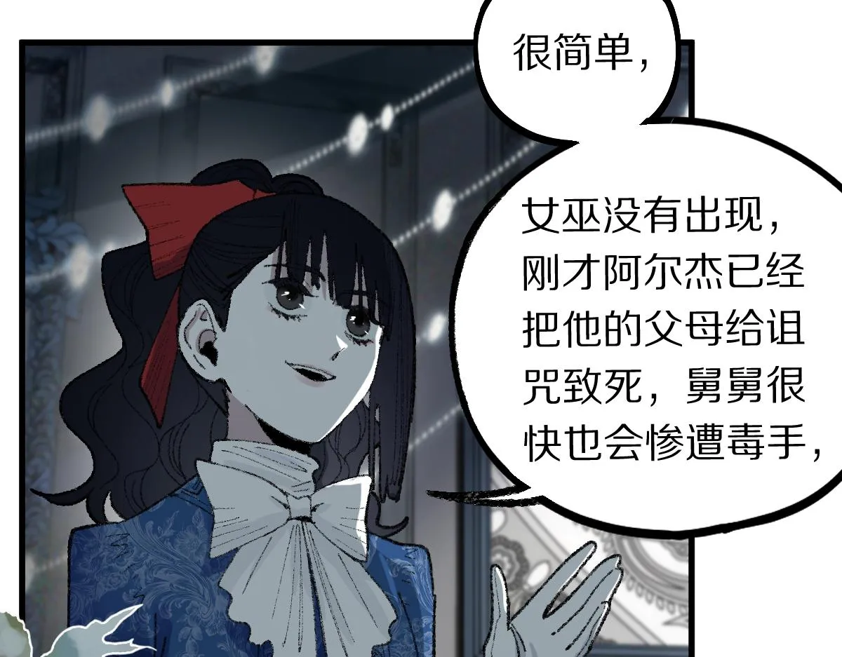 第156话 新的谜题 第27页