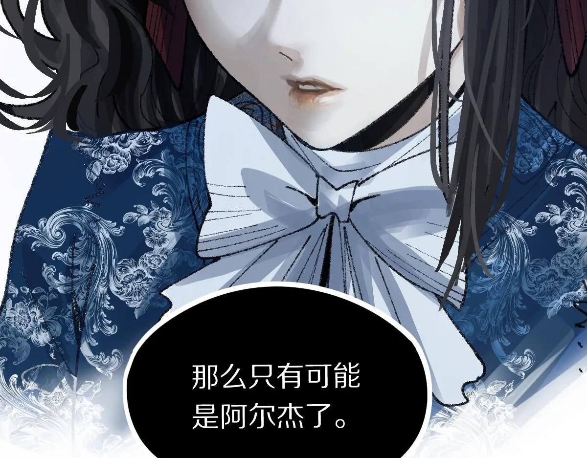 第156话 新的谜题 第50页