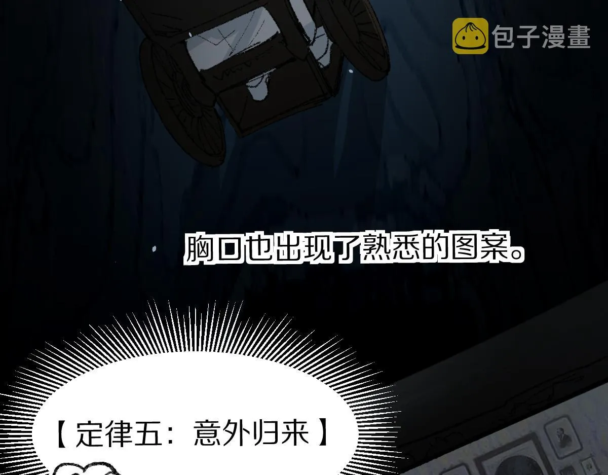 第156话 新的谜题 第111页