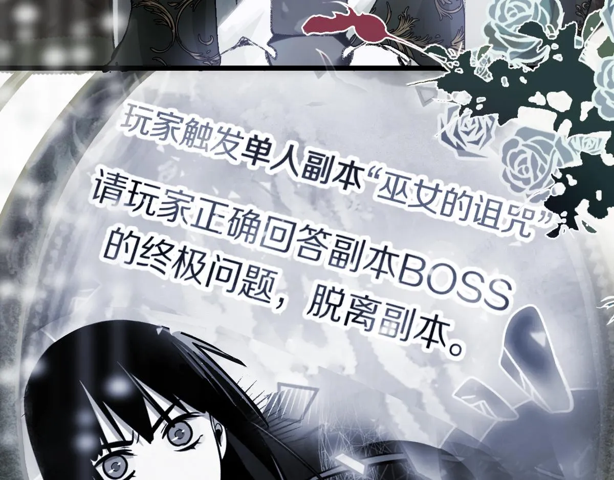 第156话 新的谜题 第23页