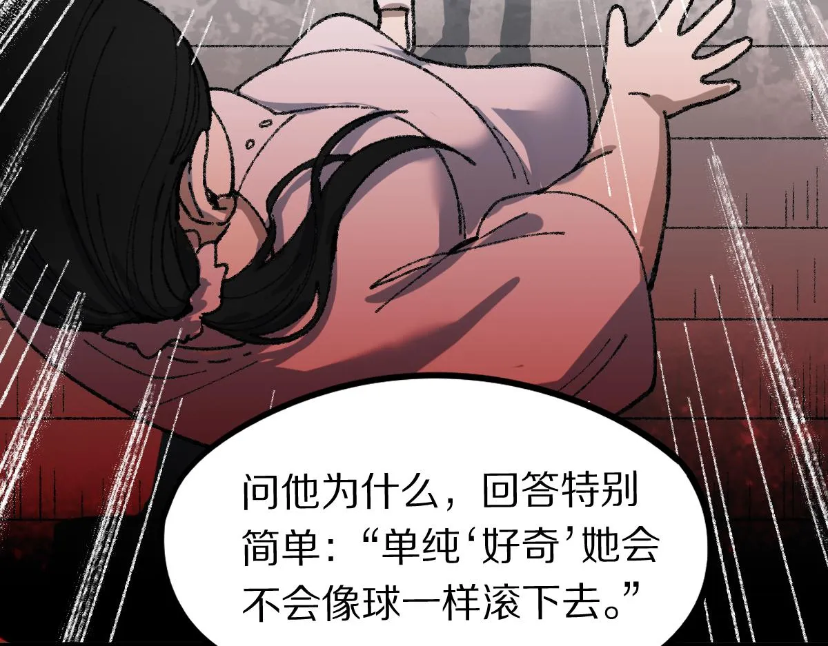 第156话 新的谜题 第131页