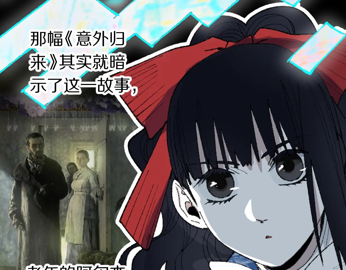 第156话 新的谜题 第65页