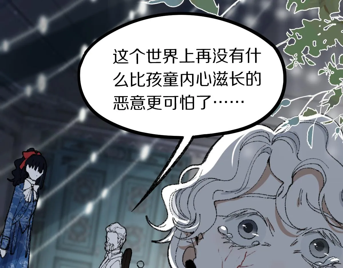 第156话 新的谜题 第57页