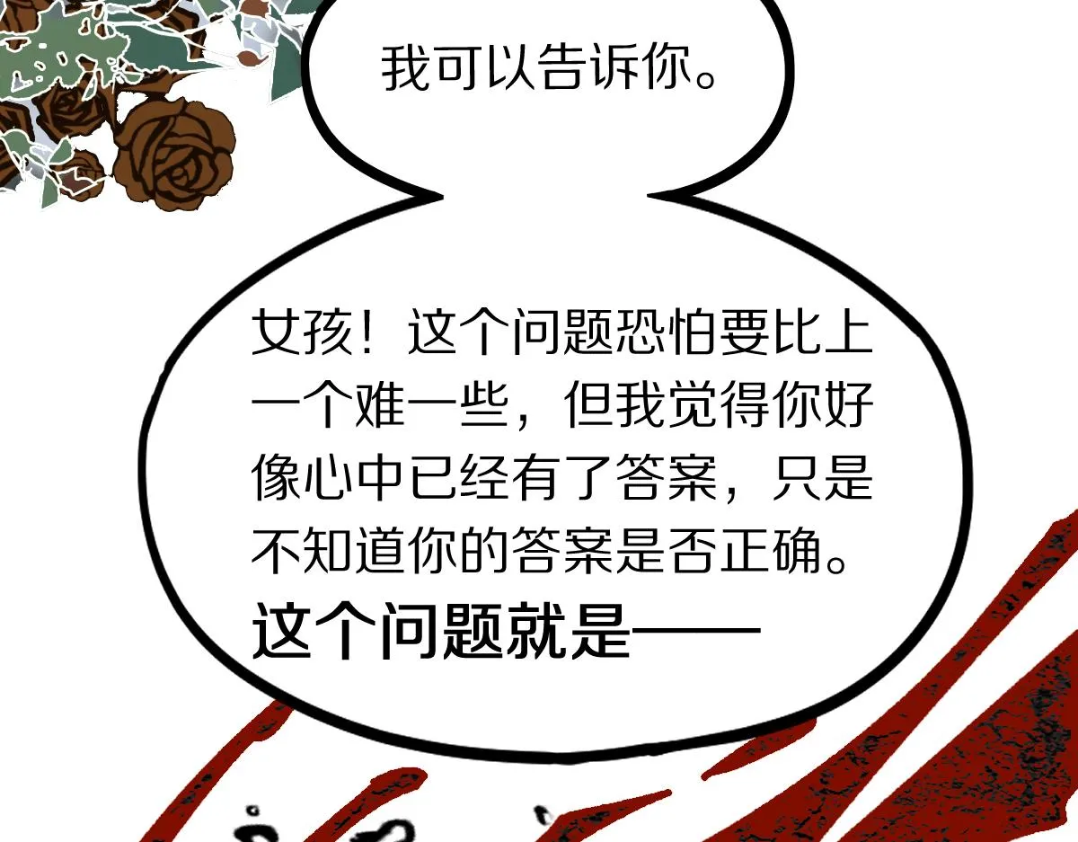 第156话 新的谜题 第119页