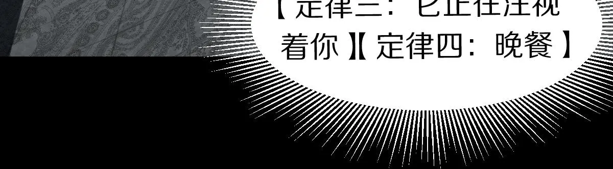 第156话 新的谜题 第114页