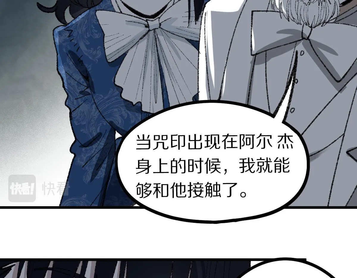 第156话 新的谜题 第116页